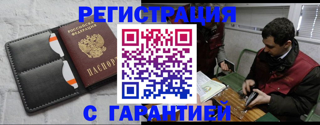 прописка в квартире в Сарове