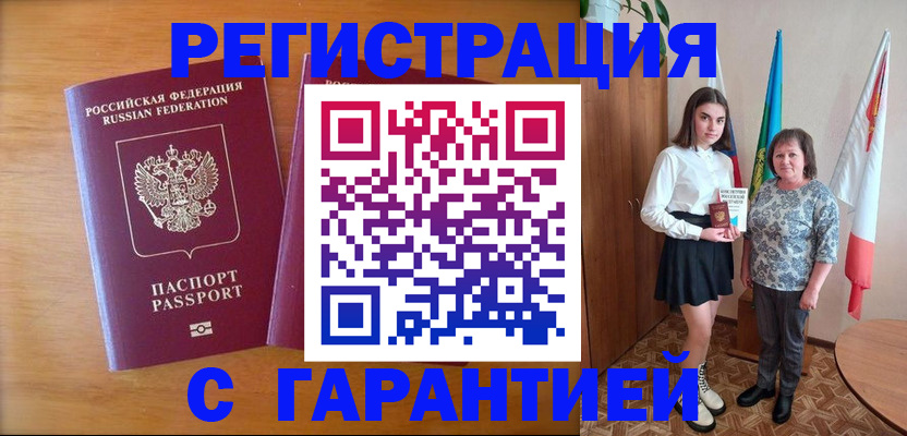 временная регистрация для школы в Сарове