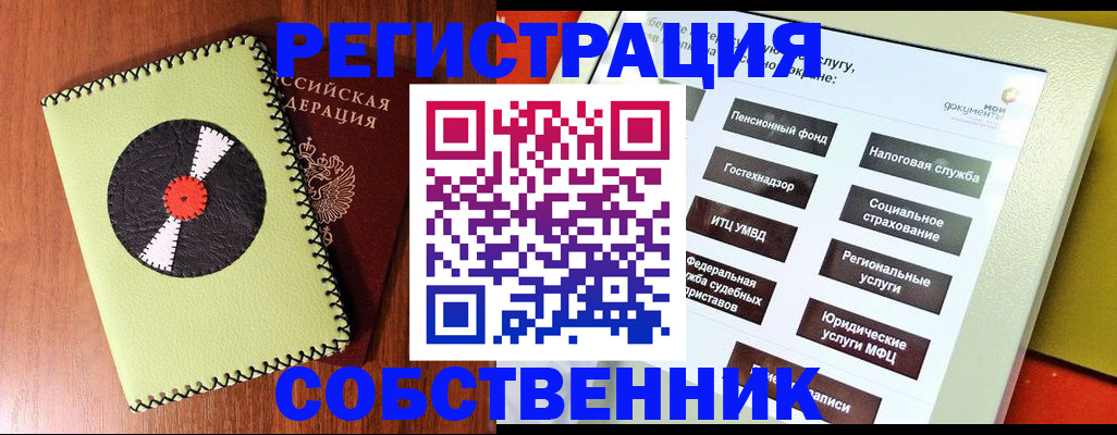 прописка для школы в Сарове